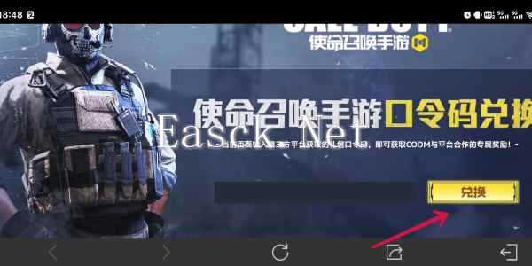 《使命召唤手游》兑换码2024最新一览