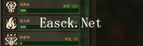 《大侠立志传》同时妙音坊和九黎部落技巧