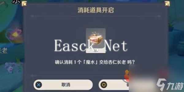 原神魔水材料有什么 原神魔水材料获取攻略