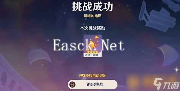 《原神》4.8版本绘想游迹迪卢克挑战教程