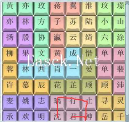 《文字找茬大师》影视剧CP4连上影视剧CP通关攻略