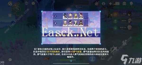 原神4.8星轨王城的试炼锐利前锋怎么过 4.8星轨王城的试炼锐利前锋通关详解