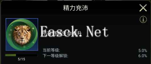 《野兽领主：新世界》进化菌丛系统攻略
