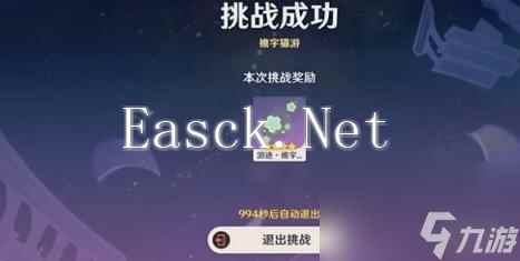 原神绘想游迹绮良良挑战速通攻略