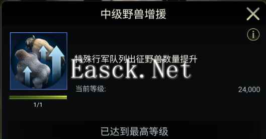 《野兽领主：新世界》进化菌丛系统攻略