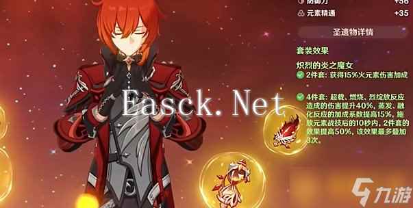 《原神》4.8版本绘想游迹迪卢克挑战教程