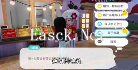 《心动小镇》椰子宝藏任务攻略
