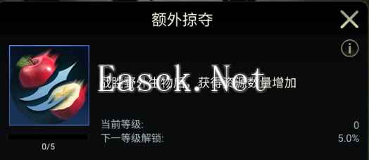 《野兽领主：新世界》进化菌丛系统攻略