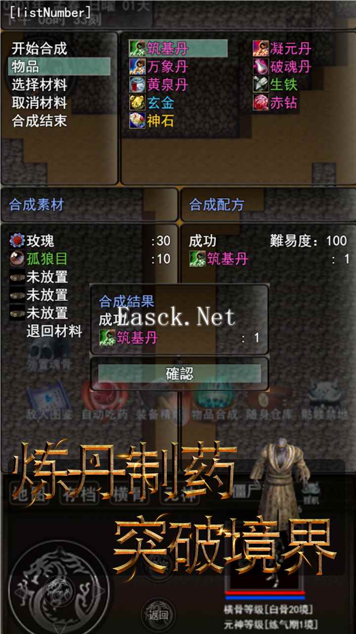 傲天骷髅传好玩吗 傲天骷髅传玩法简介