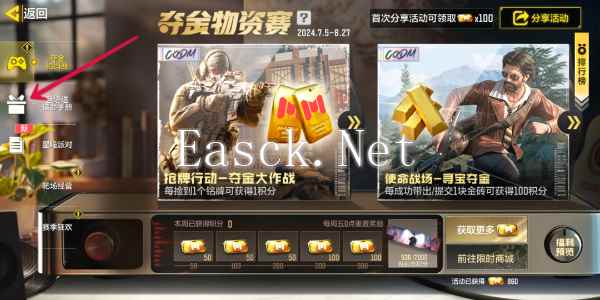 《使命召唤手游》兑换码2024最新一览