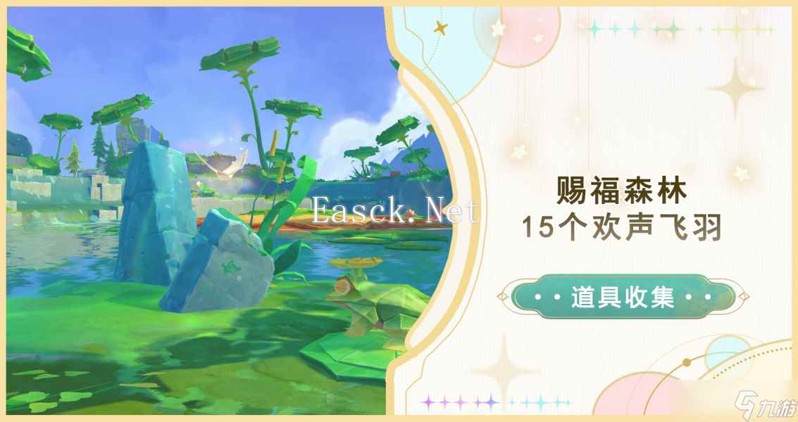 【原神】V4.8攻略 | 赐福森林15个欢声飞羽