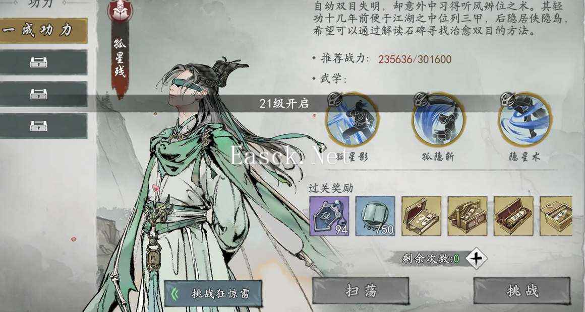 《墨剑江湖》主角输出流玩法攻略