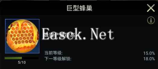 《野兽领主：新世界》进化菌丛系统攻略