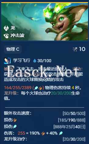 《金铲铲之战》S12炎魔九五阵容一览