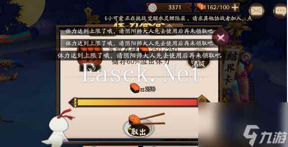 阴阳师如何快速消耗体力 《阴阳师》消耗体力值方法说明介绍