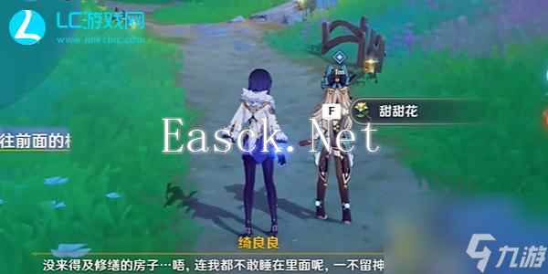 原神4.8他们行过星空怎么过