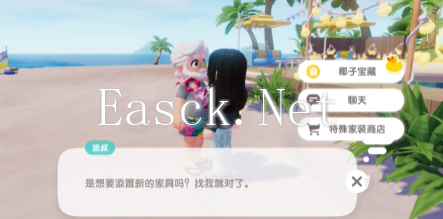 《心动小镇》椰子宝藏任务攻略