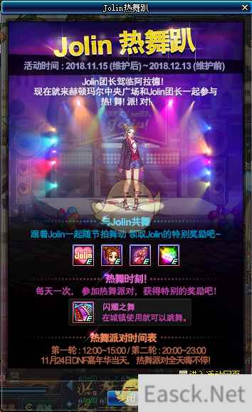 《DNF》舞厅镜面光环装扮介绍
