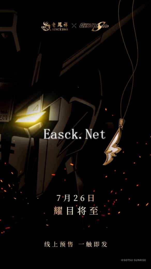 万代南梦宫中国与百年珠宝品牌老凤祥宣布跨界合作