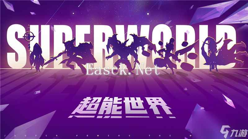 超能世界B级英雄用途