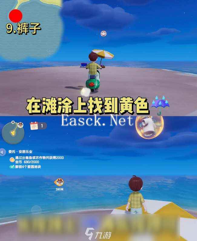 心动小镇泡泡套装收集攻略