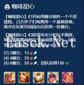 《金铲铲之战》S12咖啡甜心蛋糕层数奖励一览