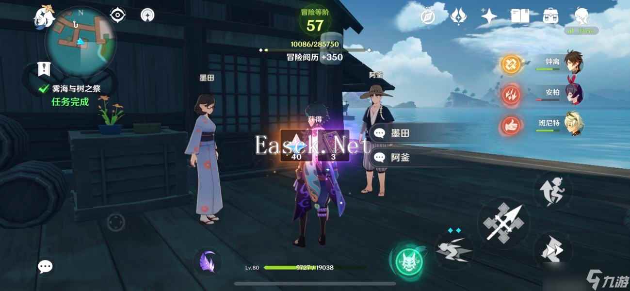 原神雾海纪行第三天任务完成方法介绍