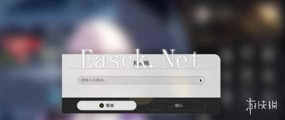 游侠网4
