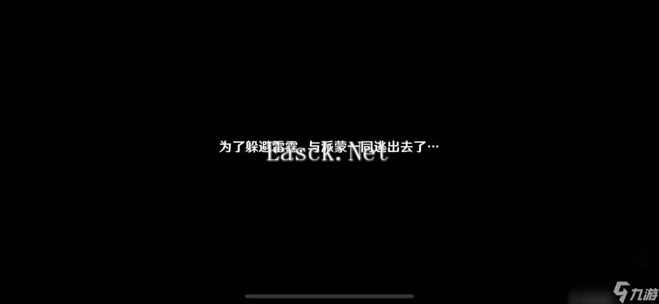 原神雾海纪行第三天任务完成方法介绍
