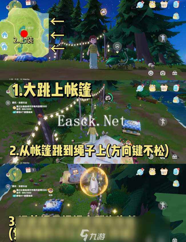 心动小镇泡泡套装收集攻略