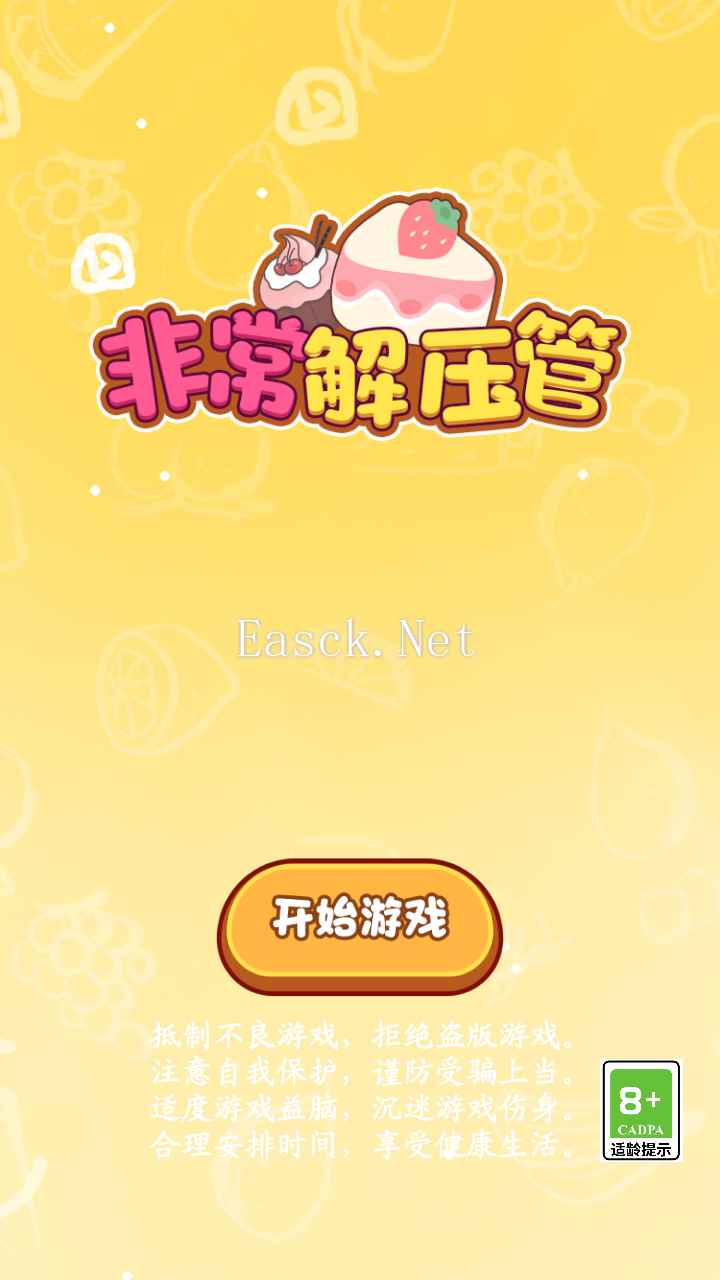 非常解压管什么时候出 公测上线时间预告