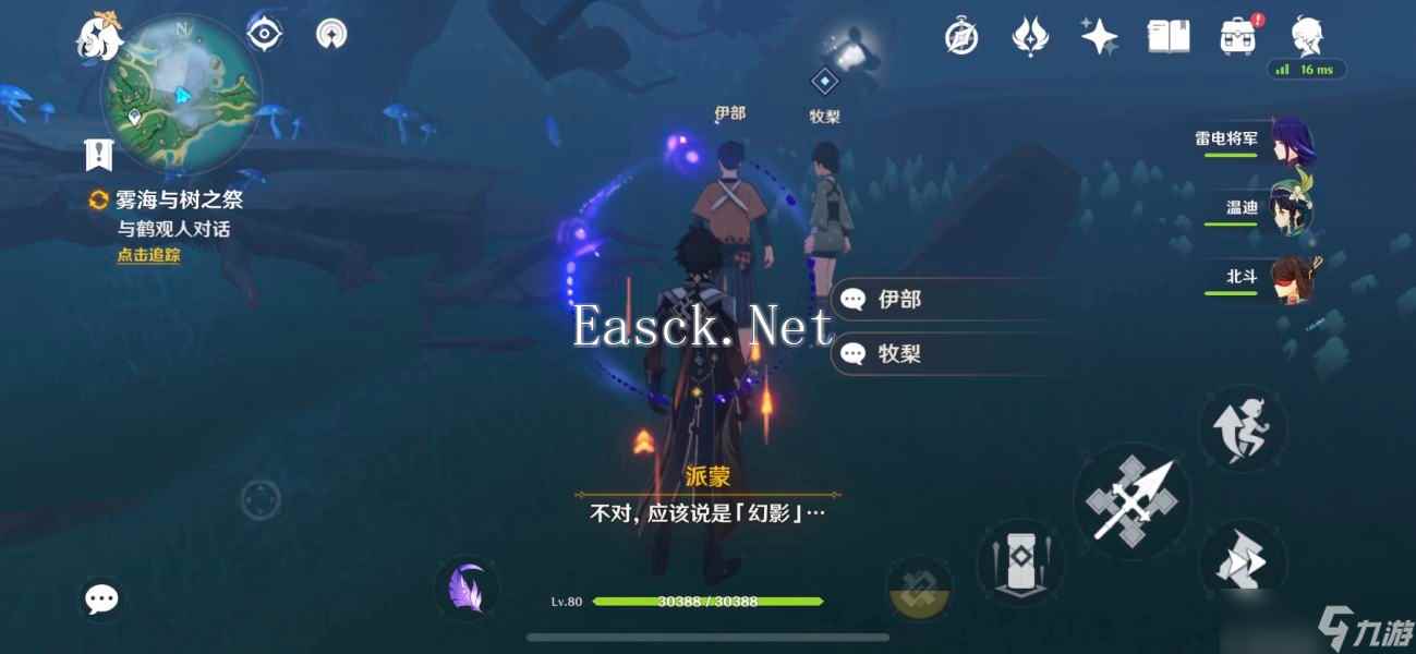 原神雾海纪行第三天任务完成方法介绍
