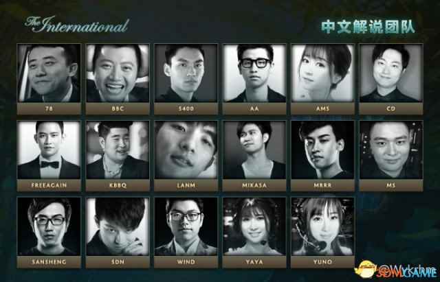 《DOTA2》中文解说名单公布 海涛和DCBOY缺席
