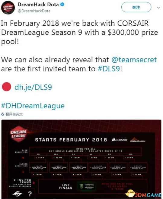 《DOTA2》S9联赛明年3月举办 Secret成直邀队伍！