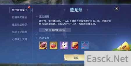 端午到 镇魔曲手游吃粽子拿丰厚奖励咯