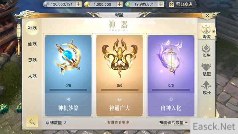 法宝、坐骑、时装，《镇魔曲》岁末福利爆棚