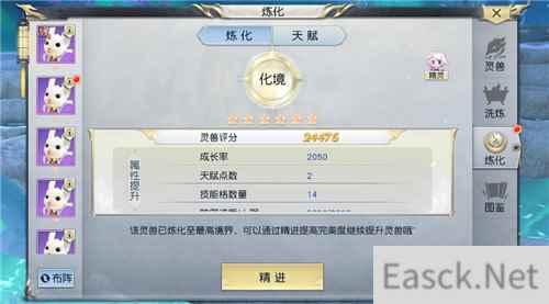 爆强灵兽不是梦 镇魔曲灵兽炼化和天赋系统齐上线