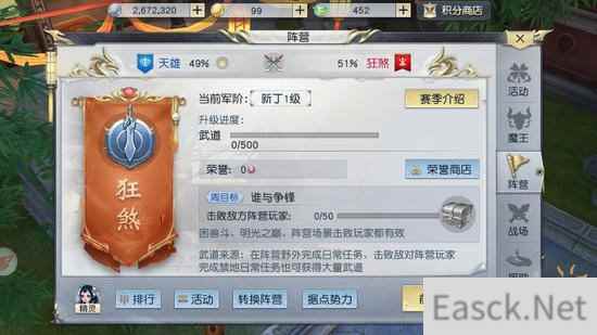 天雄狂煞阵营对决 镇魔曲手游阵营战第一赛季开启