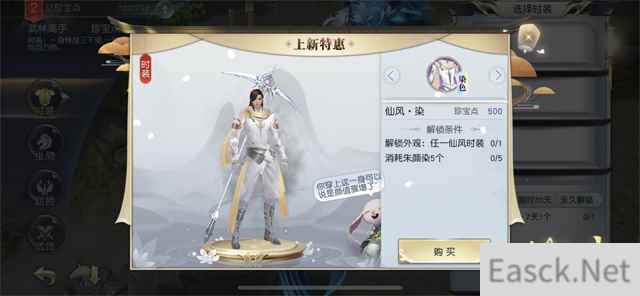 珍宝阁爆款！ 《镇魔曲》仙魔时装印染新款式上线！