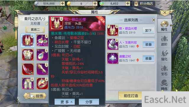 史诗级装备横空出世 《镇魔曲》新装备附魔最强打造