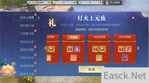 稀有坐骑限时赠送 镇魔曲元宵节活动盛大开启