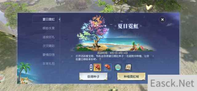 特惠狂欢宝藏享不停 《镇魔曲》缤纷夏日活动火热进行