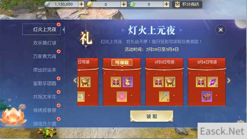 稀有坐骑限时赠送 《镇魔曲》元宵节活动盛大开启