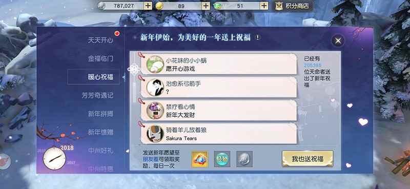 新年福利盛大赠送中 《镇魔曲》2018中州扬帆活动火热