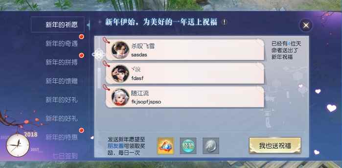 新一年新气象！《镇魔曲》新年活动红火开启