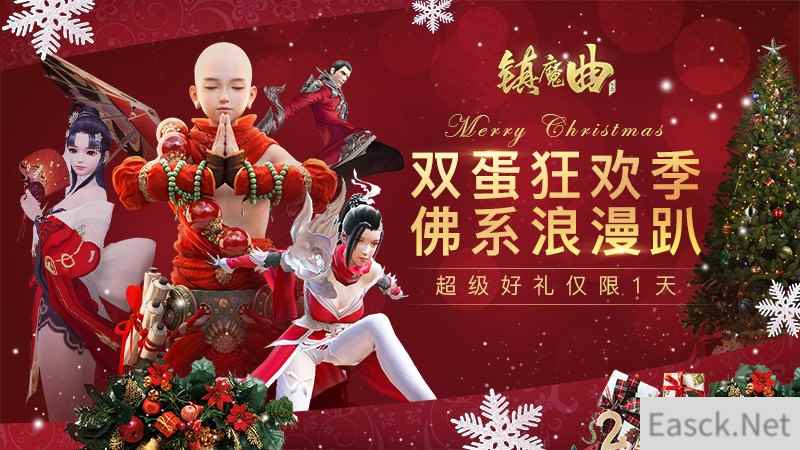 丰厚大礼感恩回馈 《镇魔曲》开花组特献年度大礼