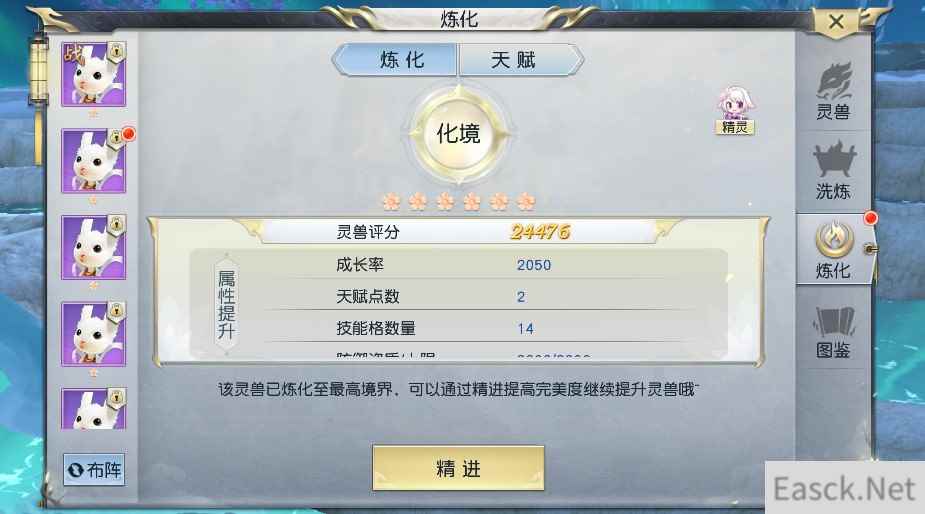 爆强灵兽不是梦 《镇魔曲》灵兽炼化和天赋系统齐上线！