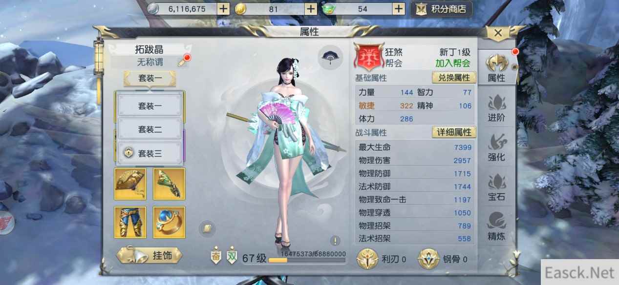 装备秒换新招式！《镇魔曲》装备一键切换上线