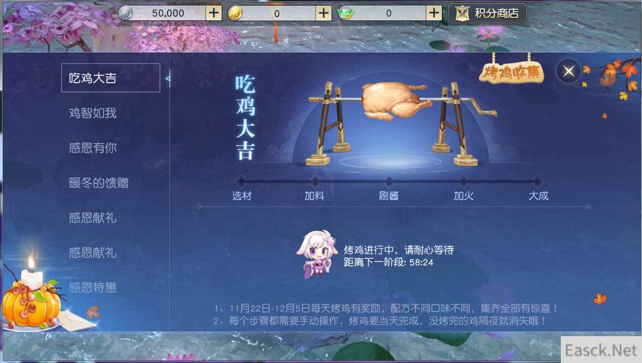 火鸡盛宴开启《镇魔曲》感恩节活动今日上线