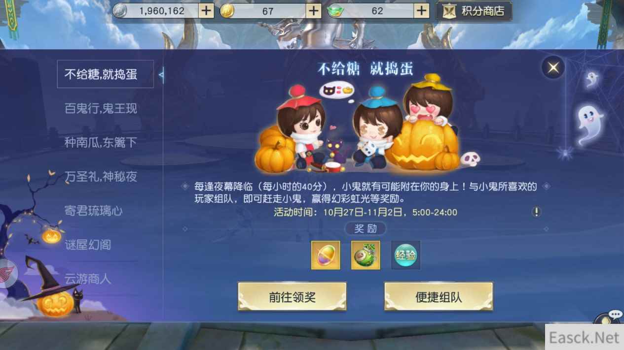 不给糖就捣蛋！《镇魔曲》万圣节活动神秘开启